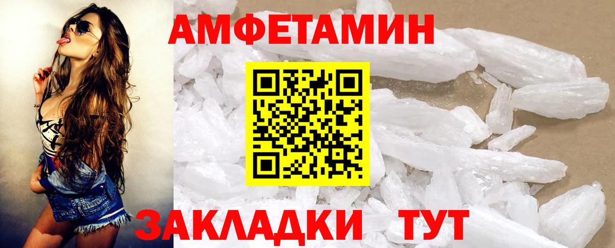Amphetamine Premium  Вход с VPN  Михайловск 