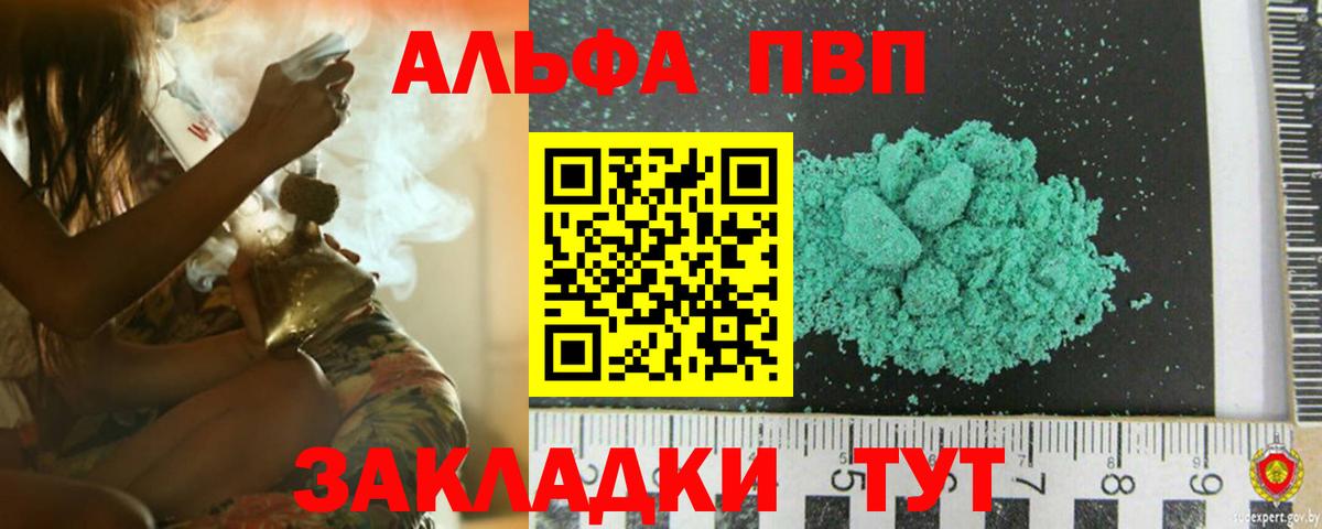 А ПВП VHQ Михайловск