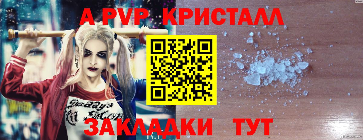 Михайловск  Alfa_PVP СК КРИС  Alpha PVP кристаллы  Alpha PVP Соль  Вход с VPN 