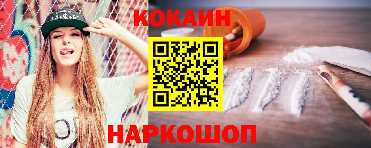 Михайловск  дарнет шоп  Кокаин  Вход с VPN  Cocaine Эквадор  Cocaine 97% 