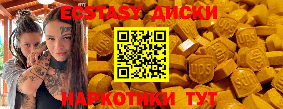 Ecstasy бентли  Экстази 99%  Вход с VPN  Михайловск 