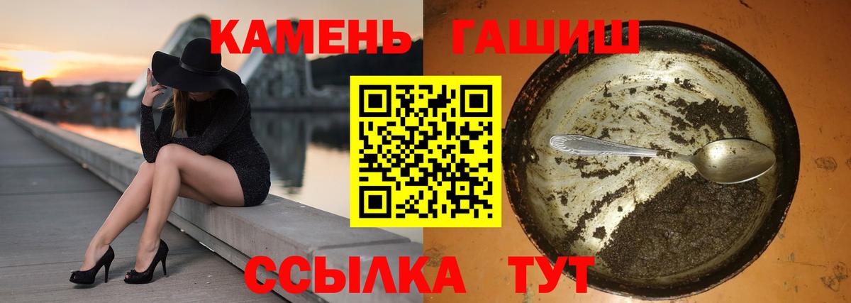 ГАШИШ индика сатива  Вход с VPN  цена наркотик  Михайловск 