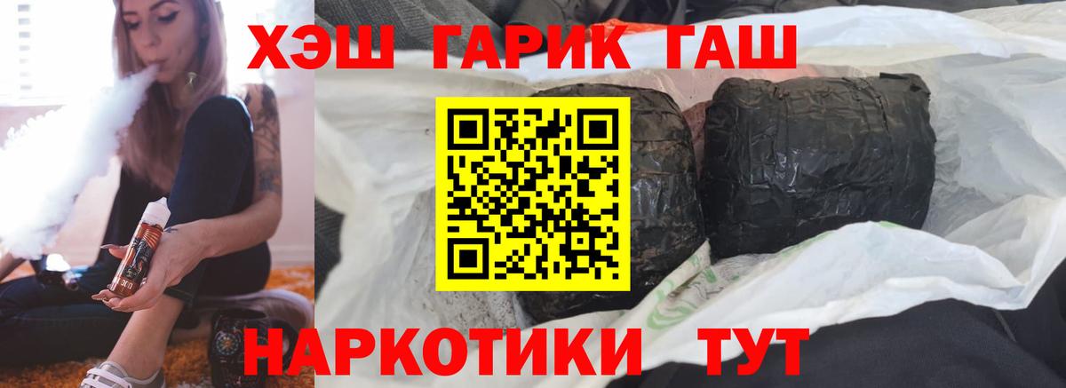 ГАШ VHQ Михайловск