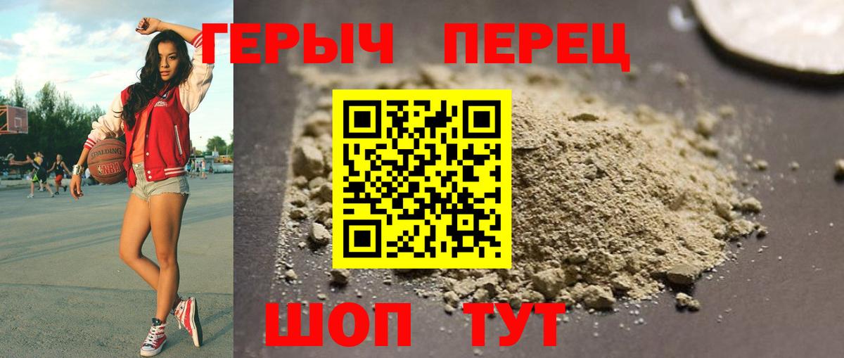 Героин афганец  Вход с VPN  Михайловск 