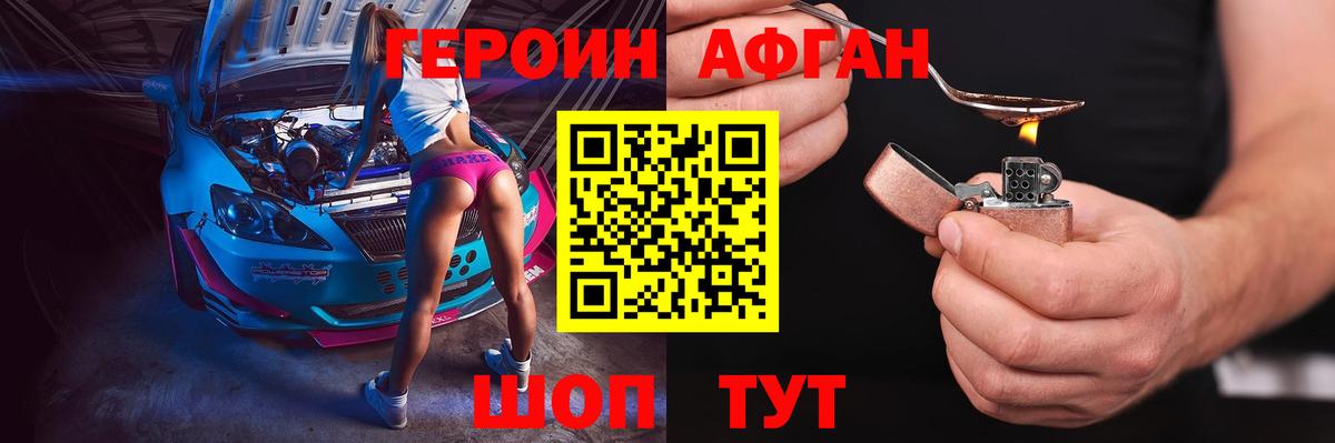 Героин белый Михайловск