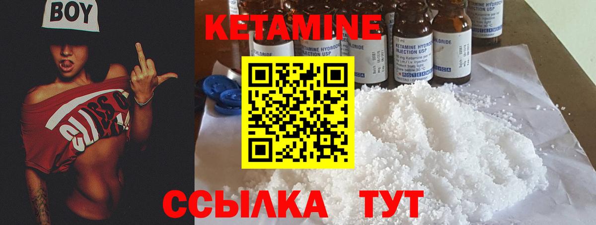 КЕТАМИН ketamine  Вход с VPN  Михайловск  Кетамин VHQ 