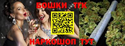 бошки Волгодонск