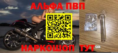 кристаллы Волжск
