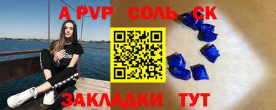 бошки Волгодонск