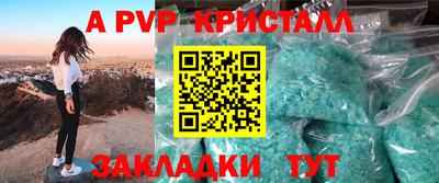 кристаллы Волжск