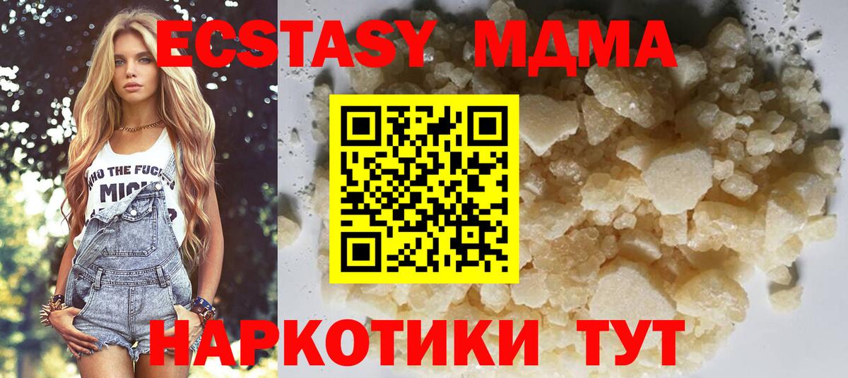 МДМА VHQ Михайловск