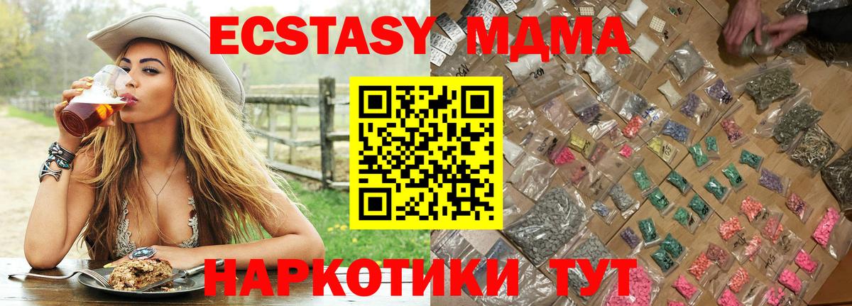 Михайловск  MDMA кристаллы  MDMA  Вход с VPN  MDMA кристаллы 