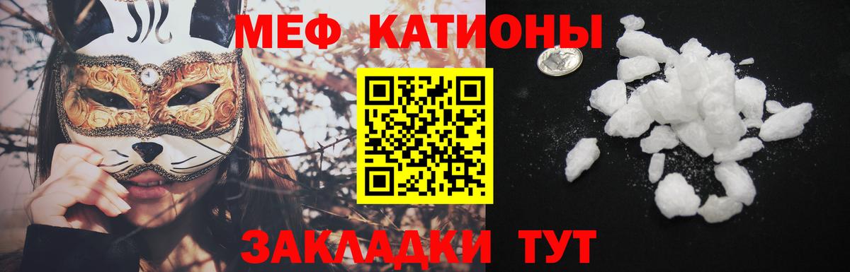 Меф  Вход с VPN  Меф мяу мяу  Мефедрон  Меф VHQ  Михайловск 