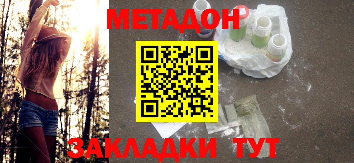 Михайловск  гидра tor  Вход с VPN  Метадон мёд 