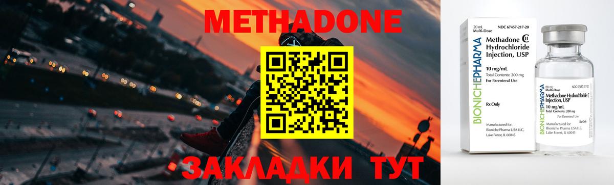 Метадон белоснежный Михайловск