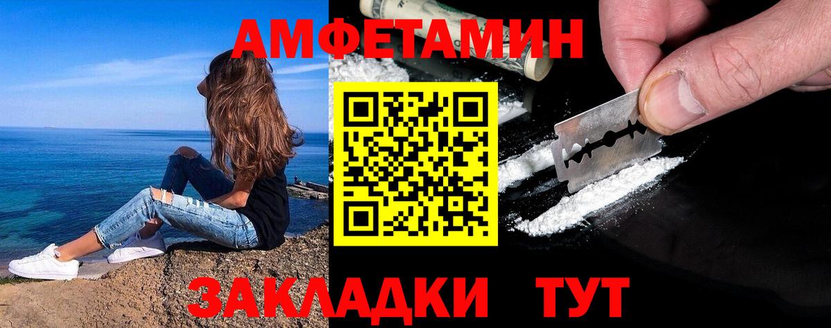 МЕТАМФЕТАМИН  Первитин Methamphetamine  Вход с VPN  Михайловск 