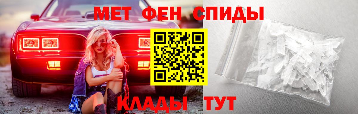 МЕТАМФЕТАМИН Methamphetamine Михайловск