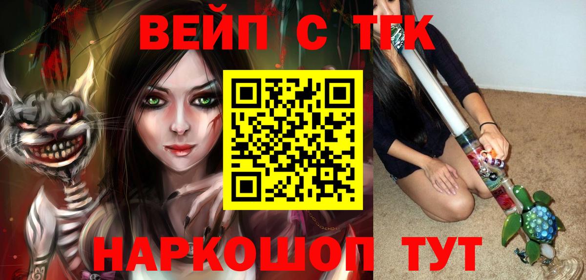 Дистиллят ТГК концентрат  Вход с VPN  Дистиллят ТГК концентрат  Михайловск 