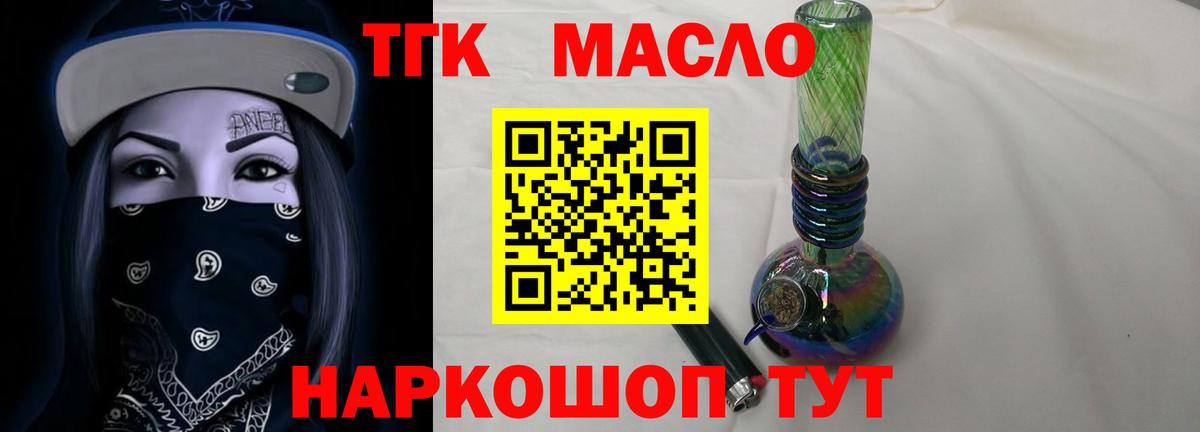 ТГК концентрат Михайловск