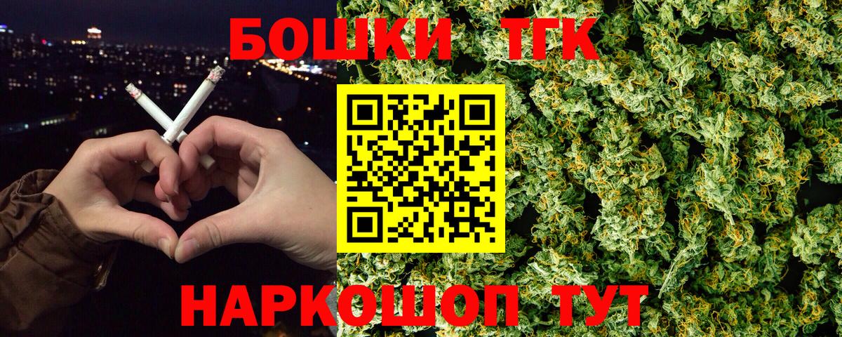 Михайловск  Шишки марихуана Bruce Banner  МАРИХУАНА индика  Вход с VPN 